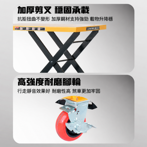 TIG啟思工業 150KG-1000KG 升降台車 升降平台